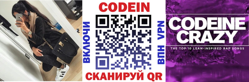 Купить закладки  Благодарный  Кодеин Purple Drank 