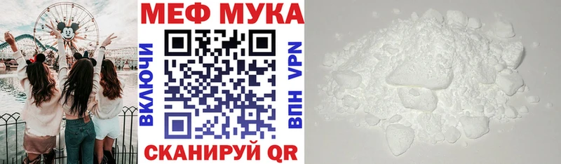 Меф мяу мяу  Благодарный