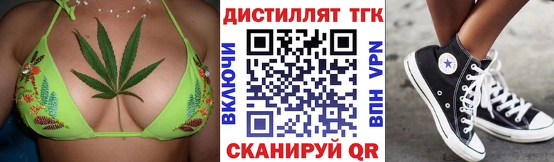 Дистиллят ТГК Wax  Купить закладки  Благодарный 